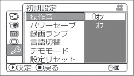 日立 DZ-HS403 / DZ-HS401 取扱説明書 — 初期設定 — 図版 41-1 — 41ページ