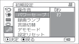 日立 DZ-HS403 / DZ-HS401 取扱説明書 — 初期設定 — 図版 41-2 — 41ページ