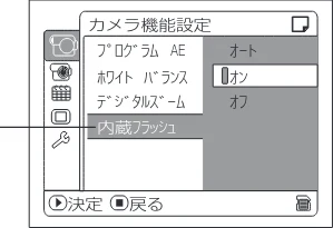 日立 DZ-HS403 / DZ-HS401 取扱説明書 — ビデオフラッシュ(内蔵フラッシュ)について — 図版 62-2 — 62ページ
