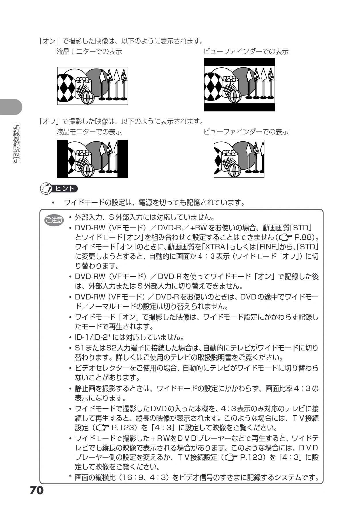 日立 DZ-HS403 / DZ-HS401 取扱説明書 — 図版 70-1 — 70ページ