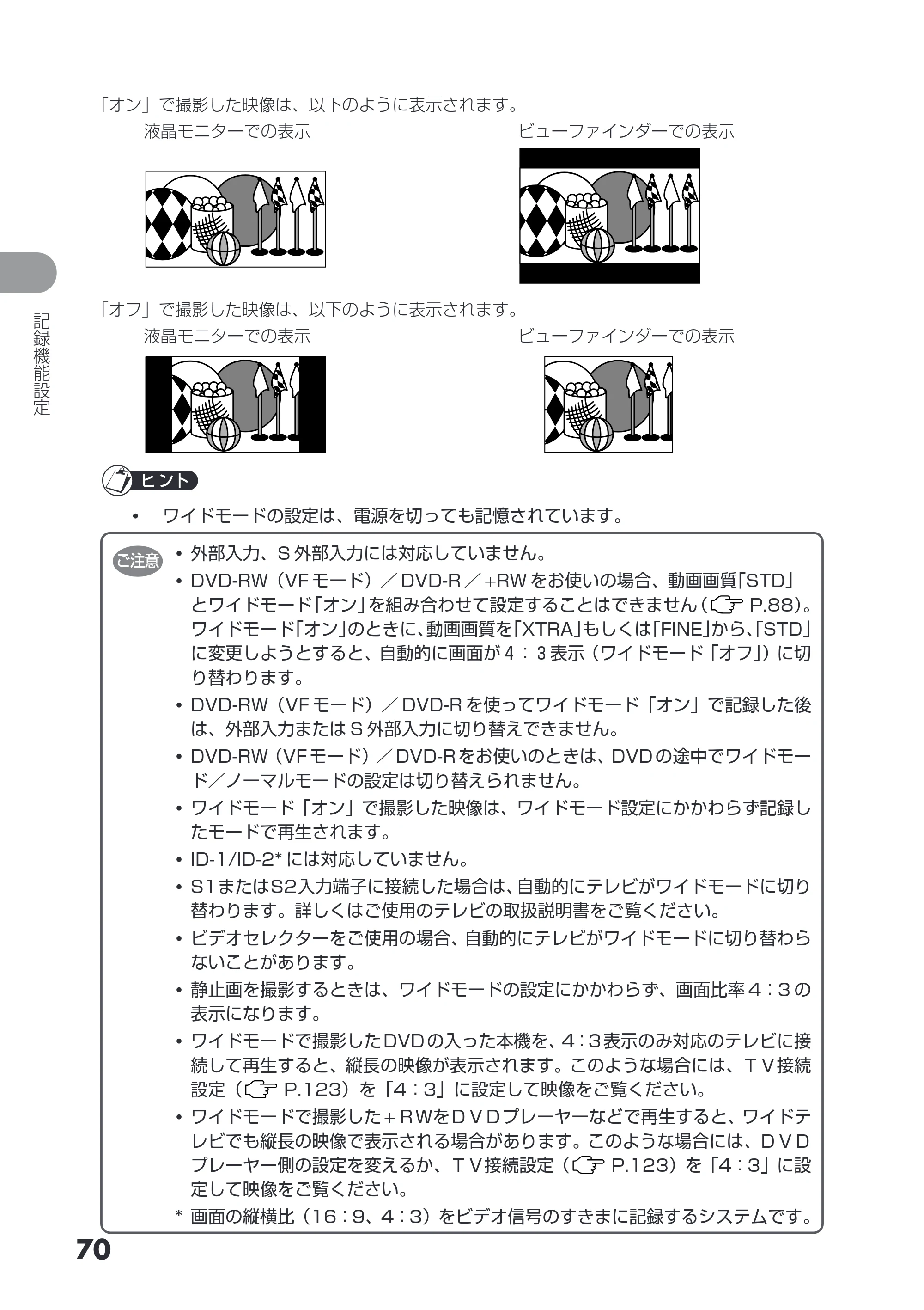 日立 DZ-HS403 / DZ-HS401 取扱説明書 — 原本ページ — 70ページ