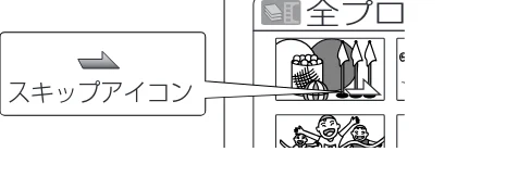 日立 DZ-HS403 / DZ-HS401 取扱説明書 — シーンを飛ばして再生する（効果～スキップ） — 図版 98-2 — 98ページ