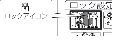 日立 DZ-HS403 / DZ-HS401 取扱説明書 — カードのシーンをロックする(ロック) — 図版 101-1 — 101ページ