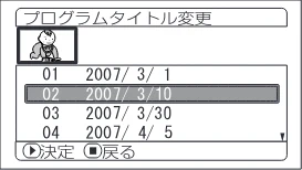 日立 DZ-HS403 / DZ-HS401 取扱説明書 — プログラムを再生する(再生) — 図版 105-1 — 105ページ
