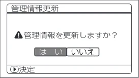 日立 DZ-HS403 / DZ-HS401 取扱説明書 — HDD/DVD-RAM/DVD-RW(VRモード)の管理情報を更新する(管理情報更新) — 図版 118-1 — 118ページ