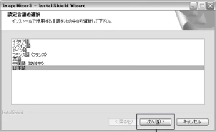 日立 DZ-HS403 / DZ-HS401 取扱説明書 — ソフトウェアのインストール — 図版 132-1 — 132ページ