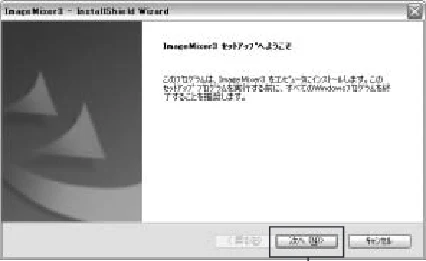 日立 DZ-HS403 / DZ-HS401 取扱説明書 — ソフトウェアのインストール — 図版 132-2 — 132ページ