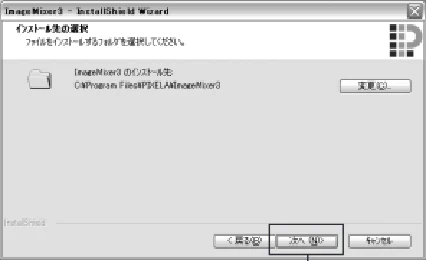 日立 DZ-HS403 / DZ-HS401 取扱説明書 — 6 インストール先の選択 — 図版 133-1 — 133ページ