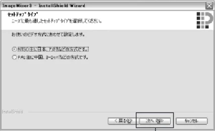 日立 DZ-HS403 / DZ-HS401 取扱説明書 — 6 インストール先の選択 — 図版 133-2 — 133ページ