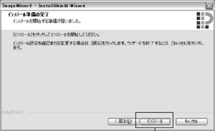 日立 DZ-HS403 / DZ-HS401 取扱説明書 — 6 インストール先の選択 — 図版 133-3 — 133ページ