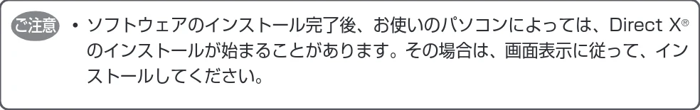日立 DZ-HS403 / DZ-HS401 取扱説明書 — 9 インストール終了後、再起動を促すメッセージ — 図版 134-2 — 134ページ