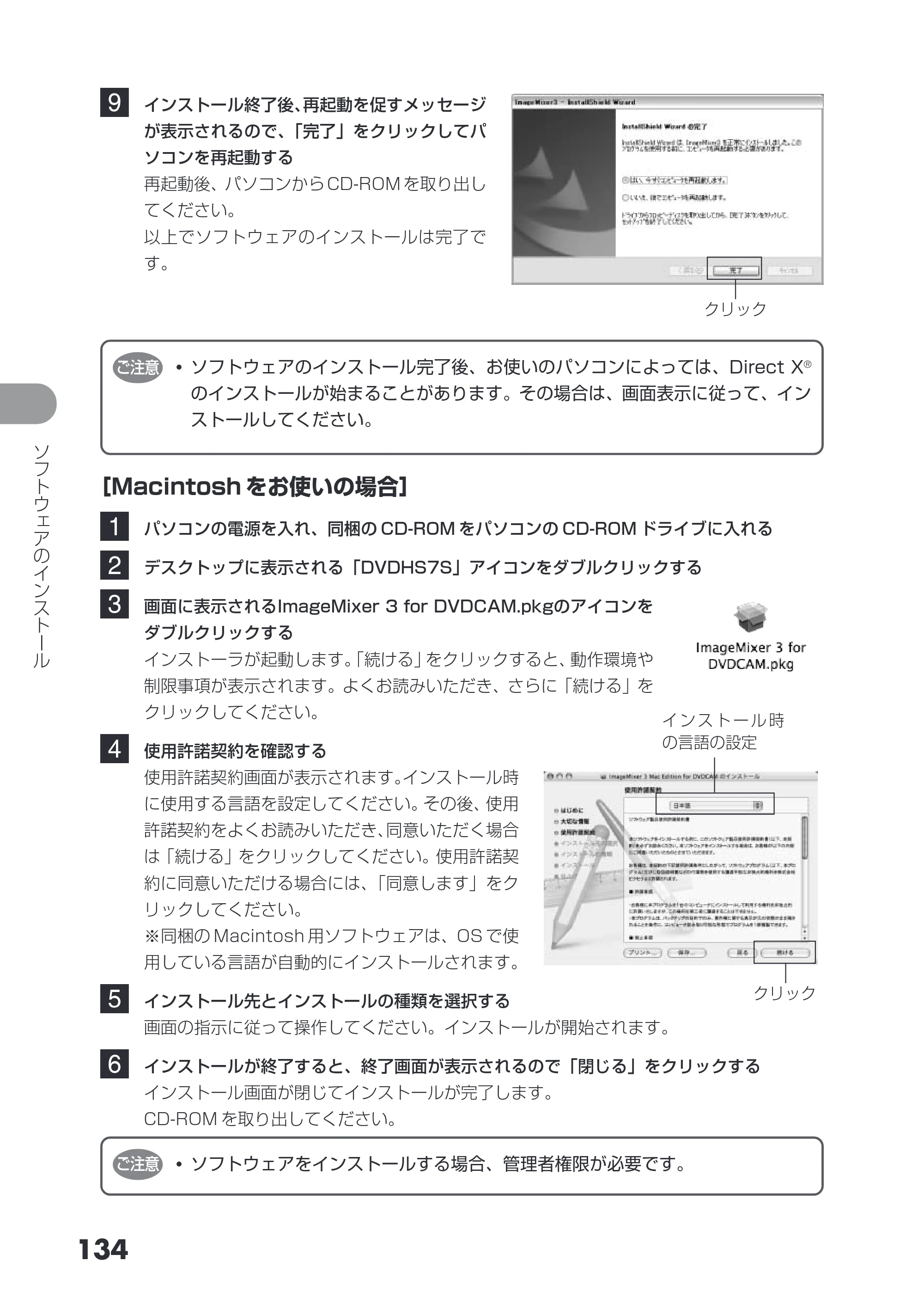 日立 DZ-HS403 / DZ-HS401 取扱説明書 — 9 インストール終了後、再起動を促すメッセージ — 原本ページ — 134ページ