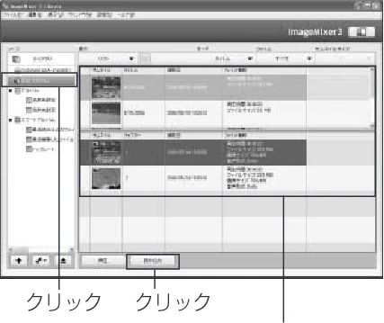 日立 DZ-HS403 / DZ-HS401 取扱説明書 — 3 日立DVD カムを選択する — 図版 140-1 — 140ページ