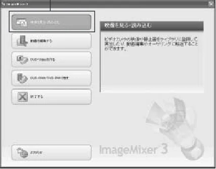 日立 DZ-HS403 / DZ-HS401 取扱説明書 — HDD/DVD に記録した映像をパソコンに保存する — 図版 141-1 — 141ページ