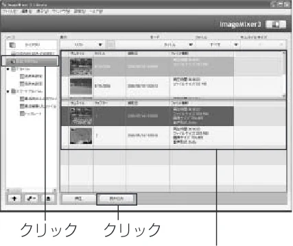 日立 DZ-HS403 / DZ-HS401 取扱説明書 — HDD/DVD に記録した映像をパソコンに保存する — 図版 141-2 — 141ページ