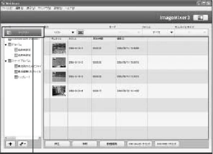 日立 DZ-HS403 / DZ-HS401 取扱説明書 — 5 パソコンに取り込んだ映像を確認する — 図版 142-1 — 142ページ