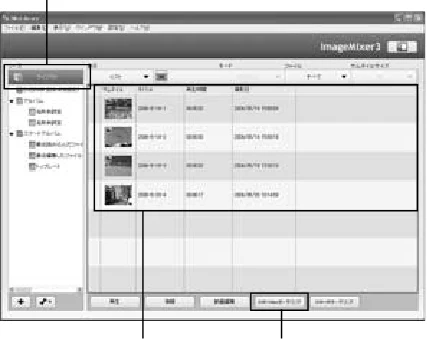 日立 DZ-HS403 / DZ-HS401 取扱説明書 — パソコンに保存した映像からDVD-RW/DVD-R を作成する — 図版 143-2 — 143ページ