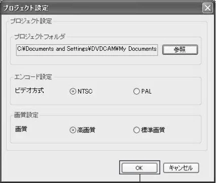 日立 DZ-HS403 / DZ-HS401 取扱説明書 — 4 プロジェクトを設定する — 図版 144-1 — 144ページ