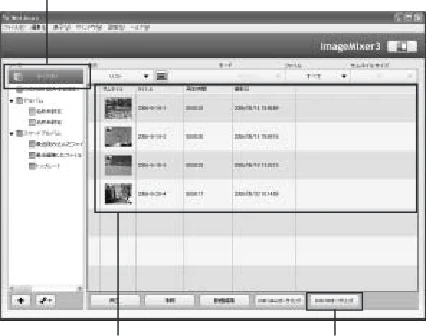 日立 DZ-HS403 / DZ-HS401 取扱説明書 — パソコンに保存した映像からDVD-RAM/DVD-RW を作成する — 図版 146-2 — 146ページ