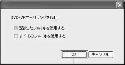 日立 DZ-HS403 / DZ-HS401 取扱説明書 — パソコンに保存した映像からDVD-RAM/DVD-RW を作成する — 図版 146-3 — 146ページ