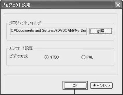 日立 DZ-HS403 / DZ-HS401 取扱説明書 — 4 プロジェクトを設定する — 図版 147-1 — 147ページ