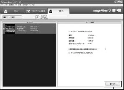 日立 DZ-HS403 / DZ-HS401 取扱説明書 — 4 プロジェクトを設定する — 図版 147-3 — 147ページ