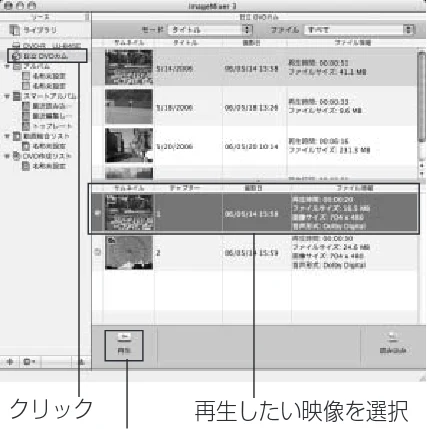 日立 DZ-HS403 / DZ-HS401 取扱説明書 — 4 再生したい映像を選択し、「再生」をクリック — 図版 150-1 — 150ページ