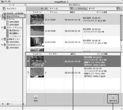 日立 DZ-HS403 / DZ-HS401 取扱説明書 — HDD/DVDに記録した映像をパソコンに取り込む — 図版 151-1 — 151ページ