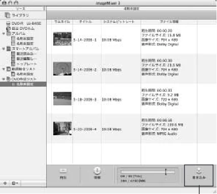 日立 DZ-HS403 / DZ-HS401 取扱説明書 — 4 DVD に書き込む — 図版 153-1 — 153ページ