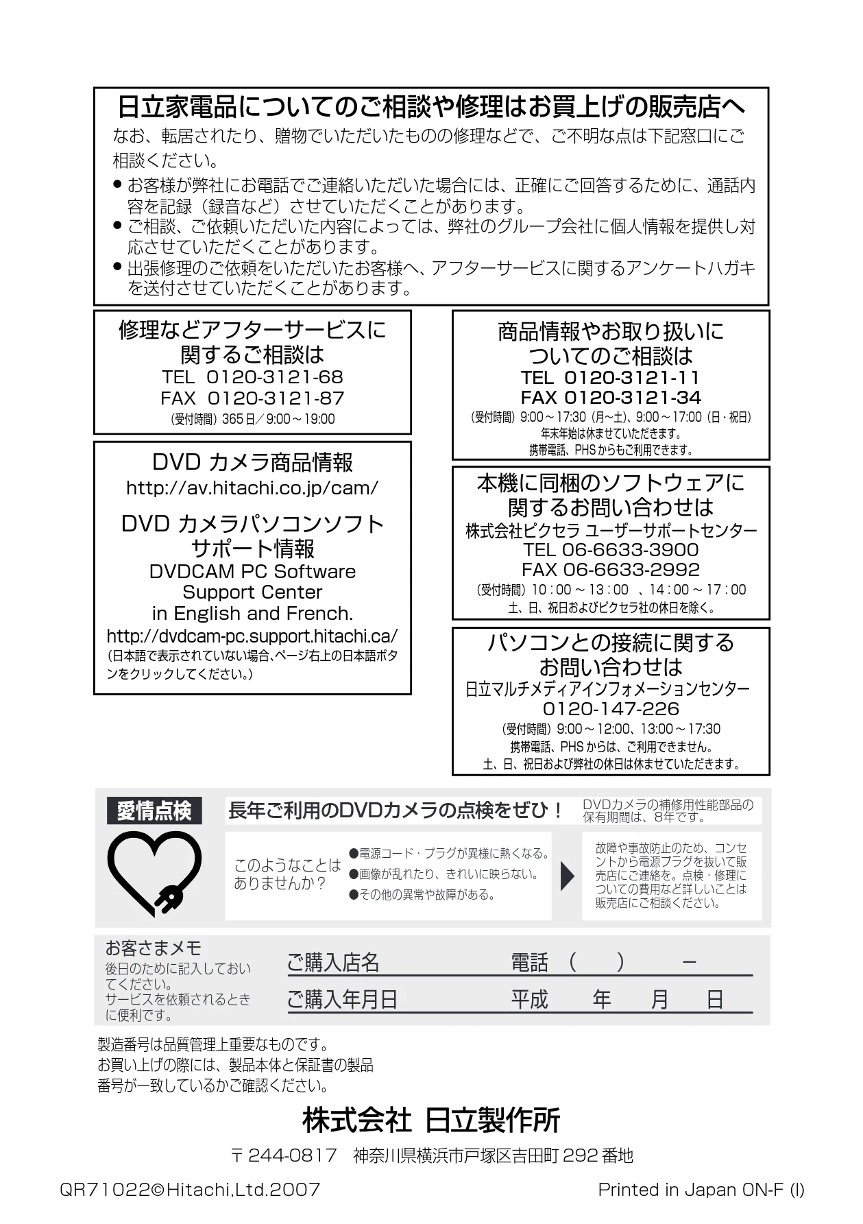 日立 DZ-HS403 / DZ-HS401 取扱説明書 — 日立家電品についてのご相談や修理はお買上げの販売店へ — 図版 185-1 — 185ページ