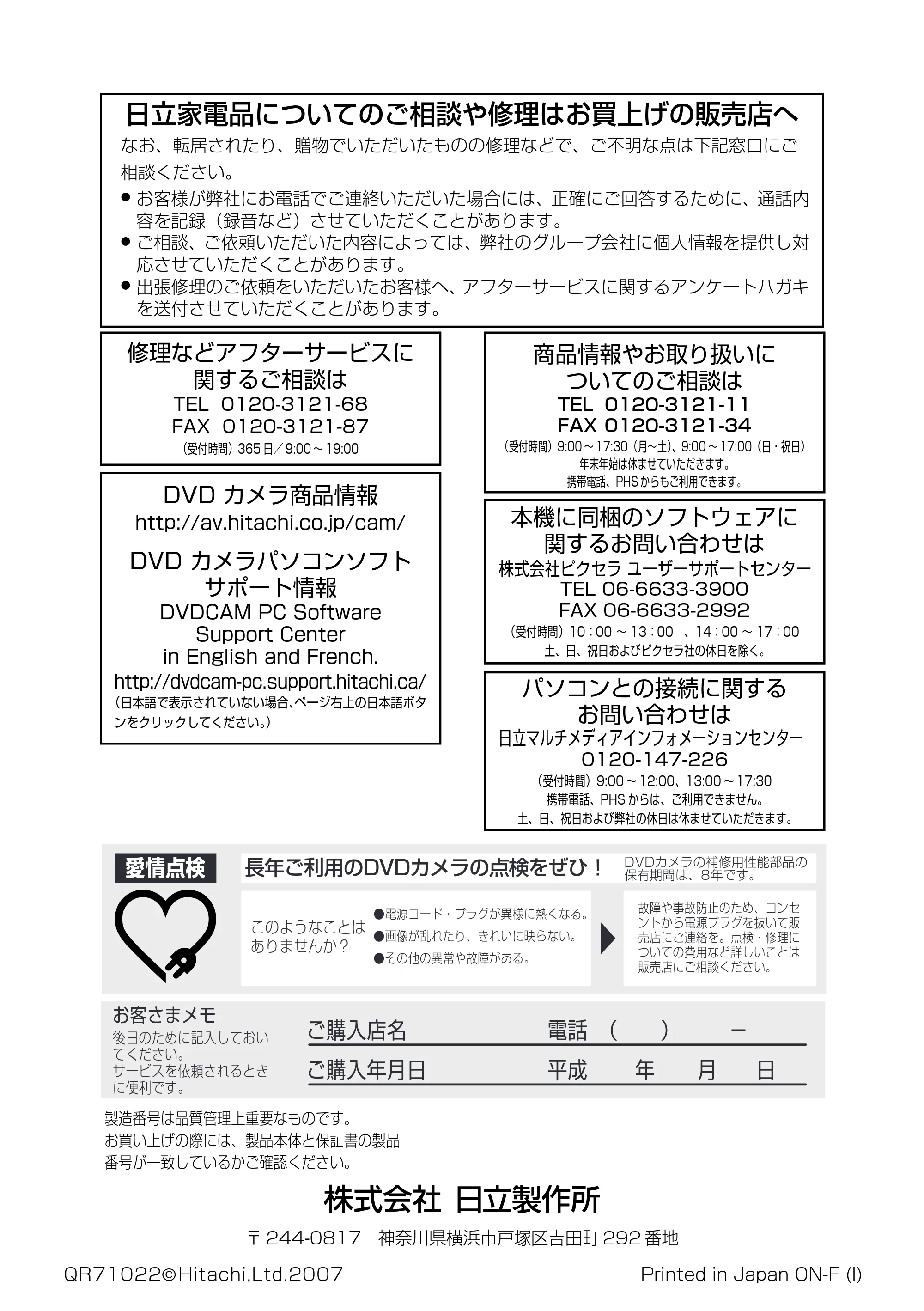 日立 DZ-HS403 / DZ-HS401 取扱説明書 — 日立家電品についてのご相談や修理はお買上げの販売店へ — 原本ページ — 185ページ