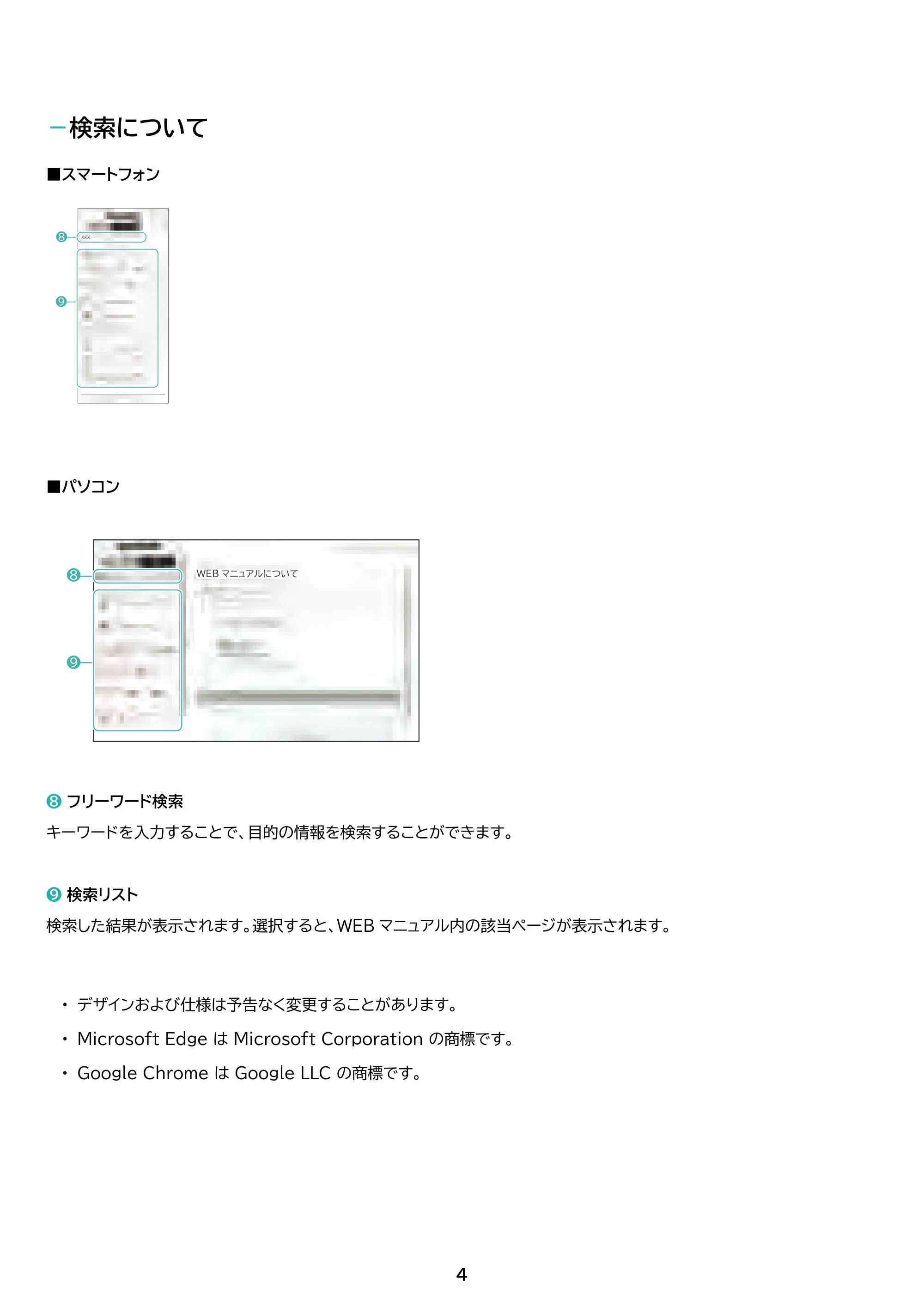 アイリスオーヤマ SCD-124PD 取扱説明書 — 原本ページ — 4ページ
