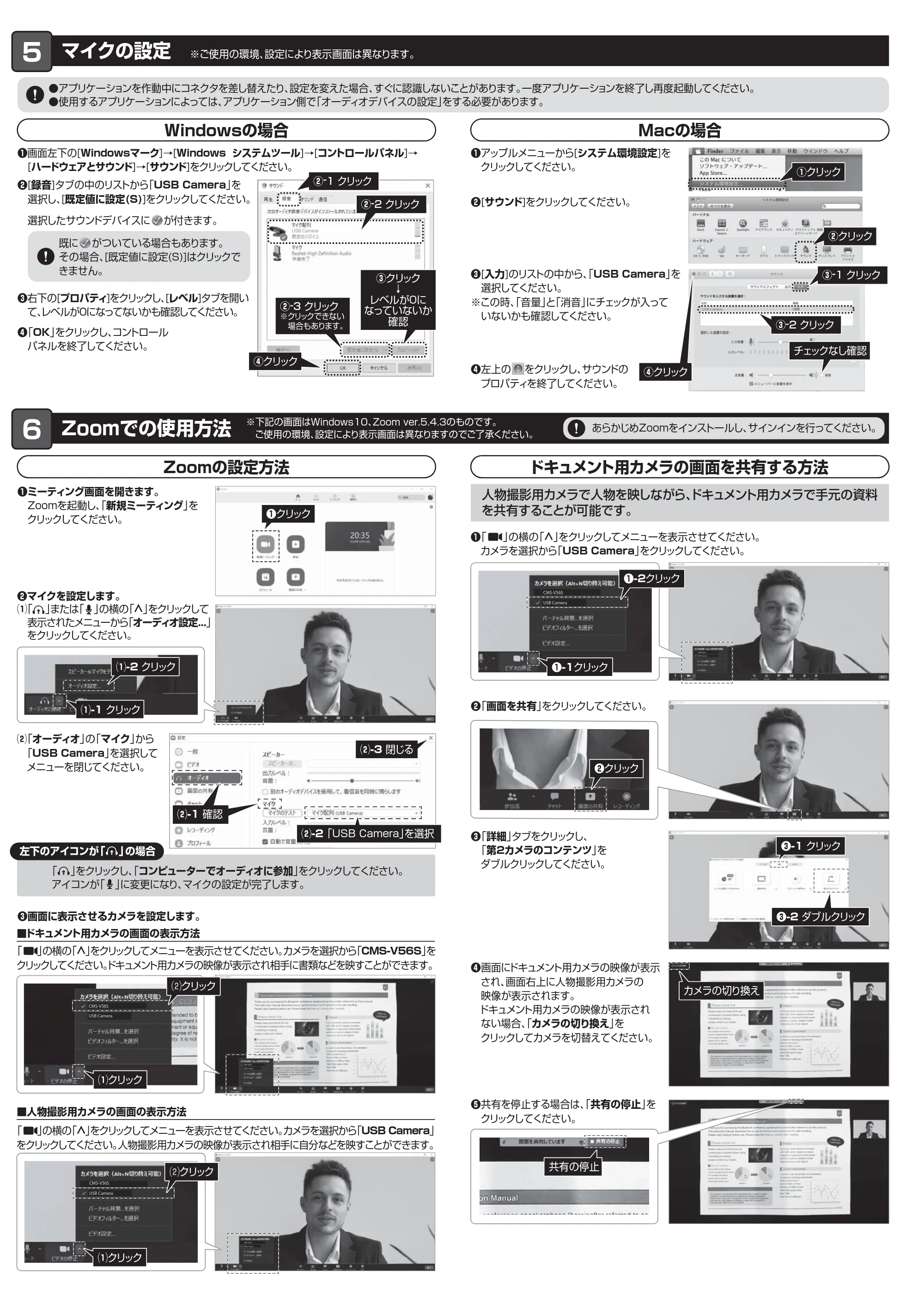 サンワサプライ CMS-V56S 取扱説明書 — 原本ページ — 2ページ