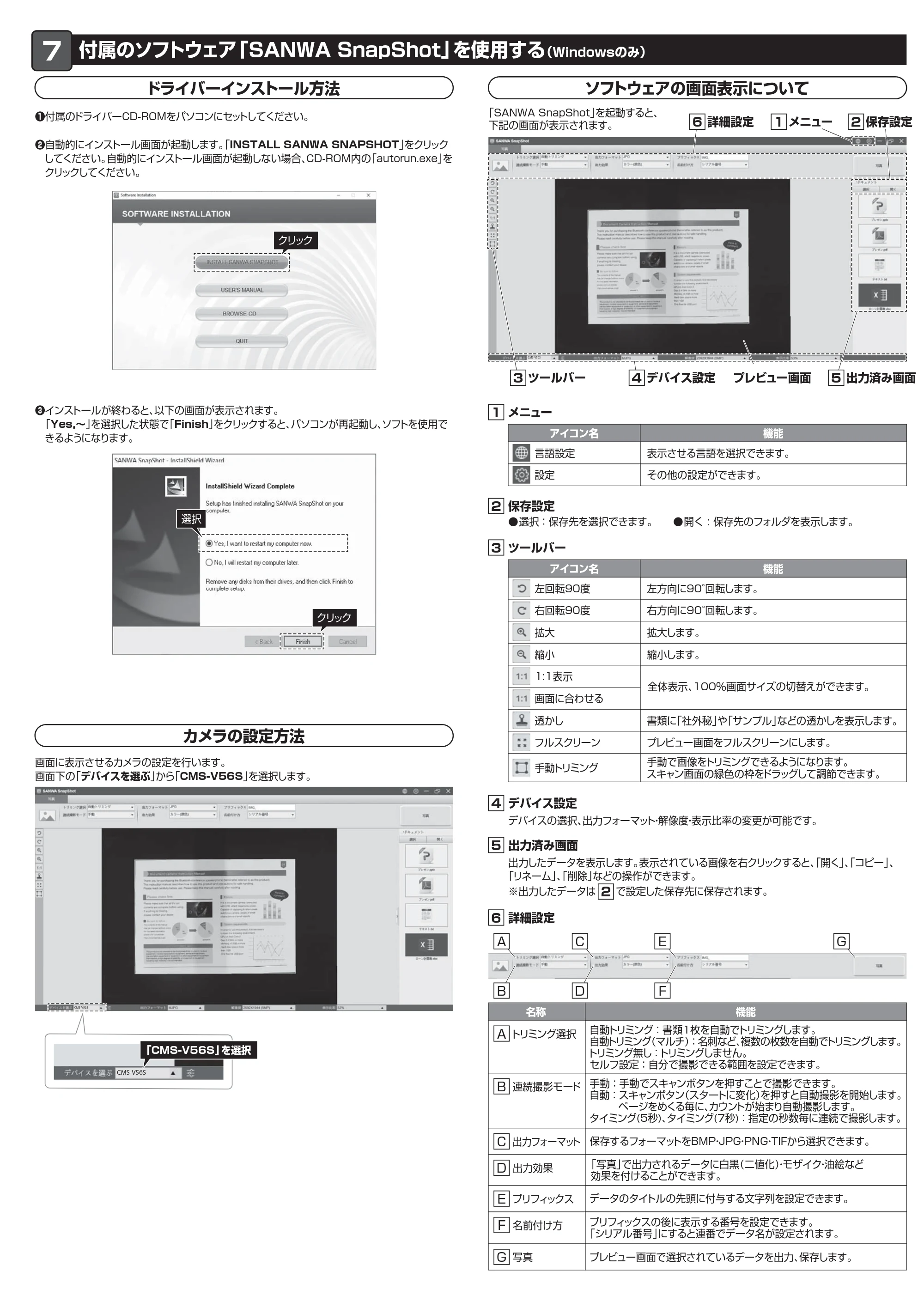 サンワサプライ CMS-V56S 取扱説明書 — 原本ページ — 3ページ