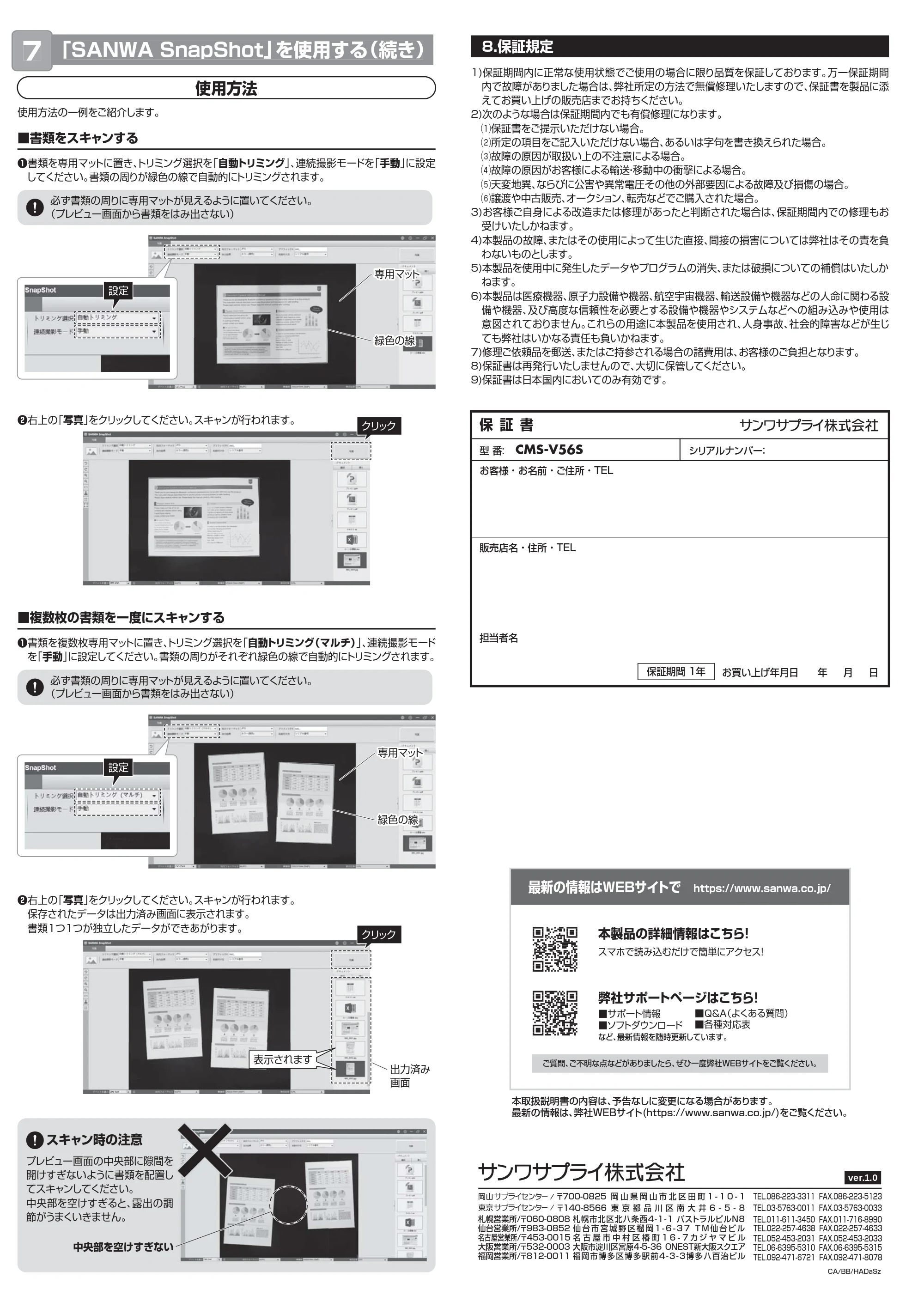 サンワサプライ CMS-V56S 取扱説明書 — 原本ページ — 4ページ