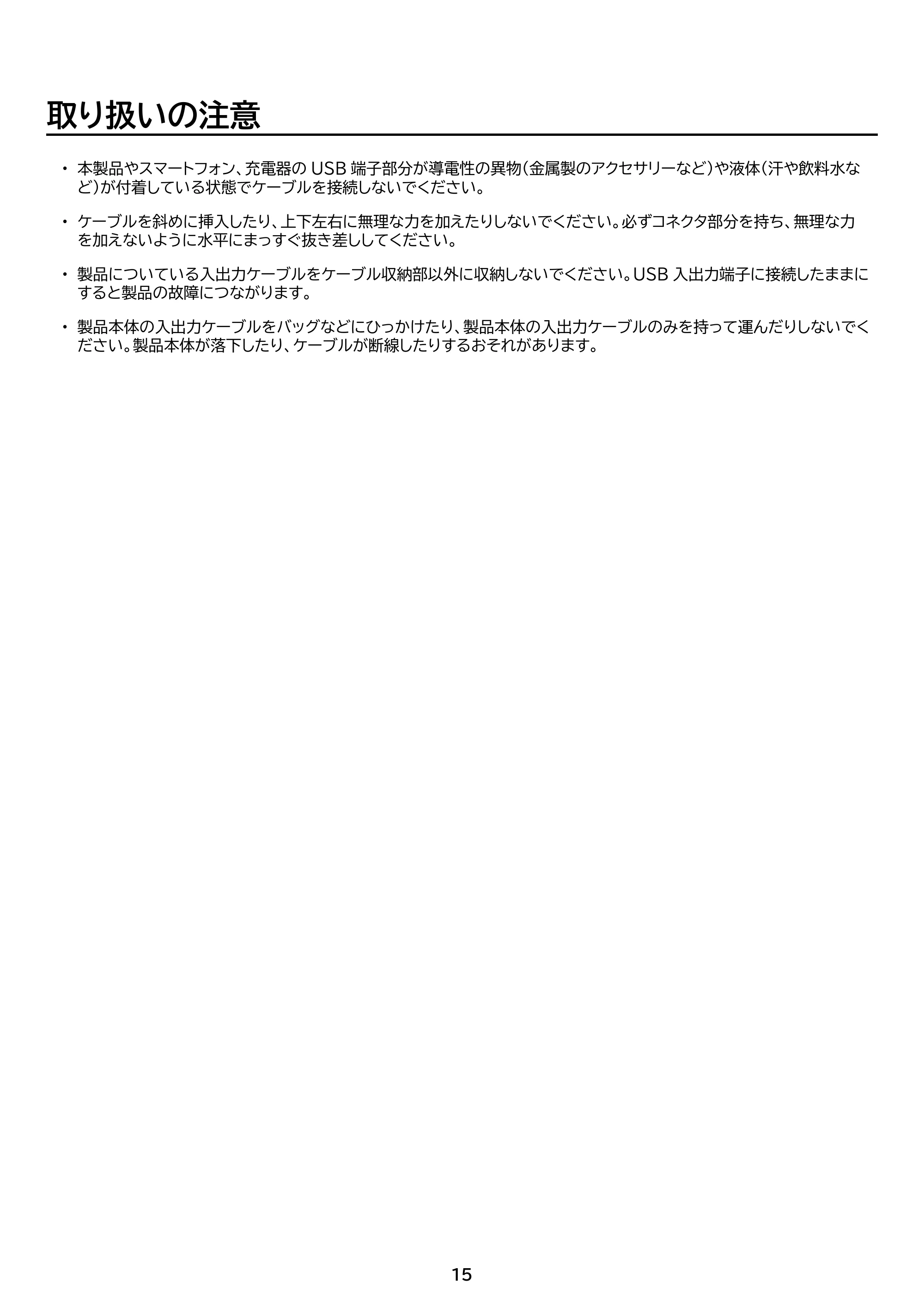 アイリスオーヤマ CE-A20020 取扱説明書 — 原本ページ — 15ページ