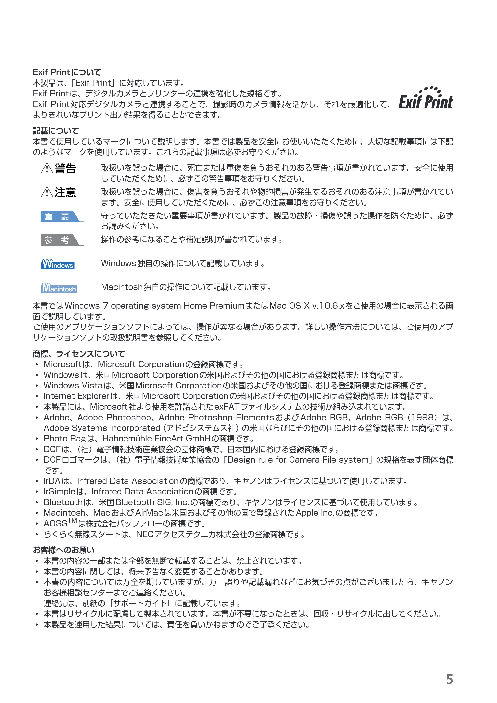 キヤノン PIXUS MG6130 らくらく操作ガイド (PDF形式/27.59Mバイト) — 原本ページ — 7ページ