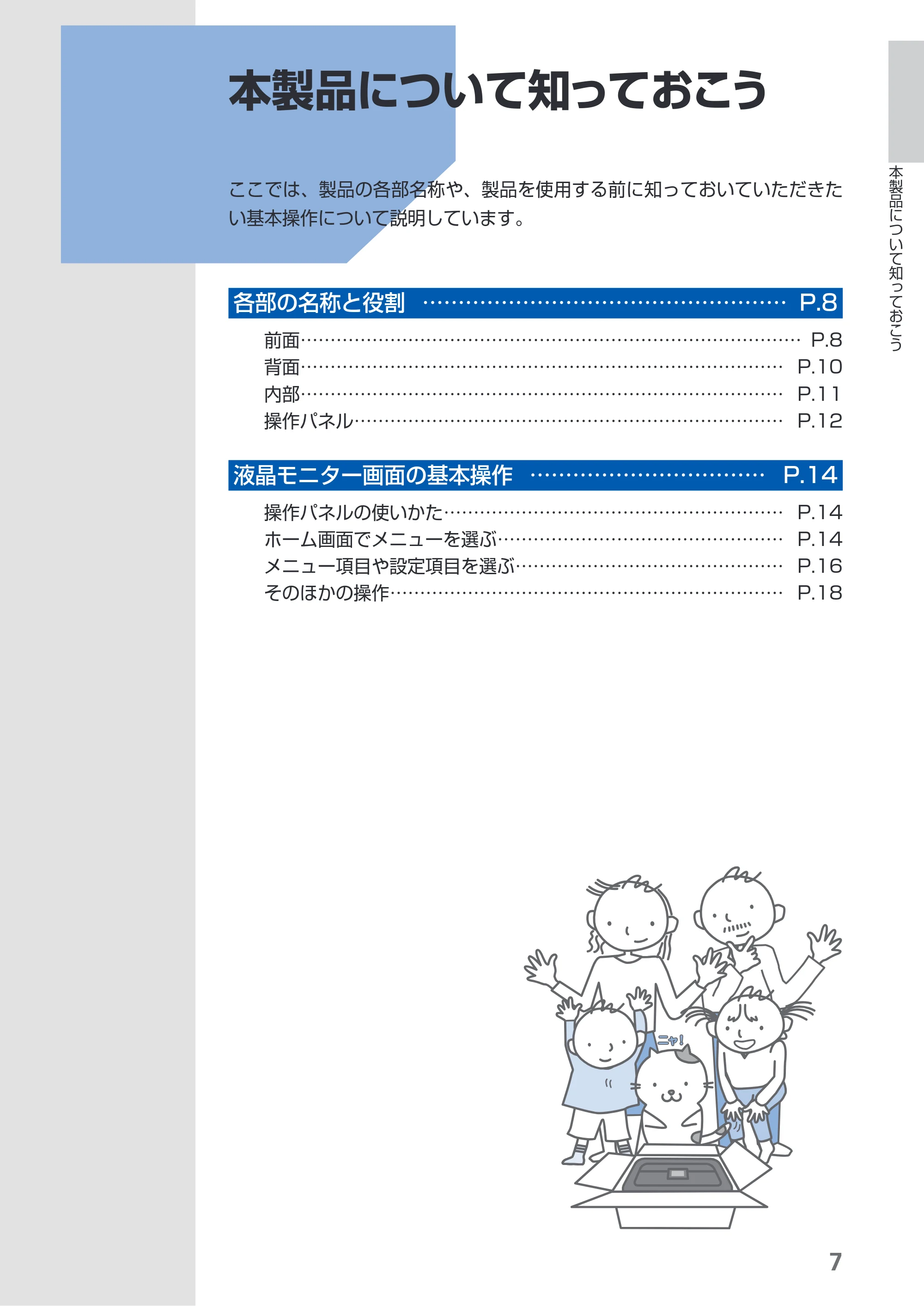キヤノン PIXUS MG6130 らくらく操作ガイド (PDF形式/27.59Mバイト) — 原本ページ — 9ページ