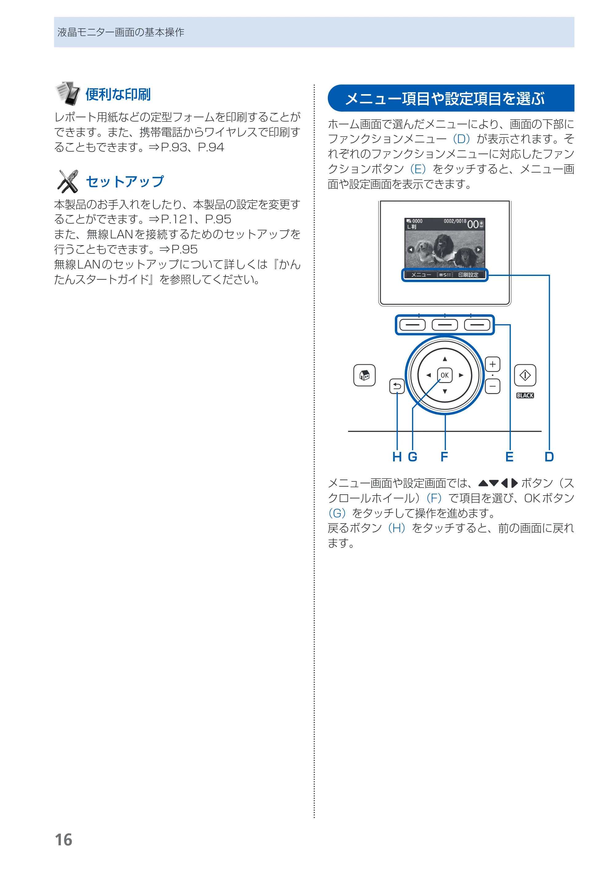 キヤノン PIXUS MG6130 らくらく操作ガイド (PDF形式/27.59Mバイト) — 原本ページ — 18ページ