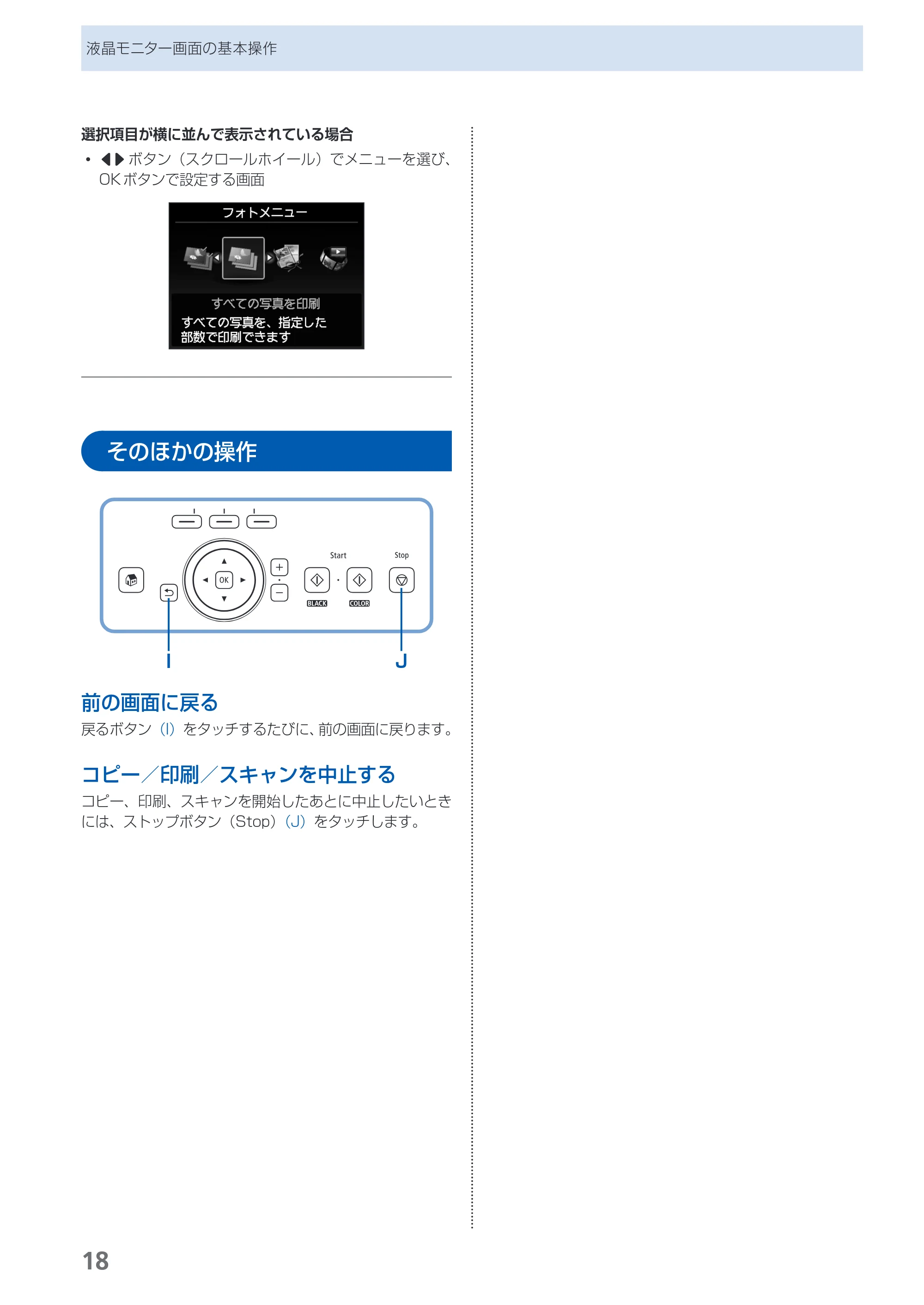 キヤノン PIXUS MG6130 らくらく操作ガイド (PDF形式/27.59Mバイト) — 原本ページ — 20ページ