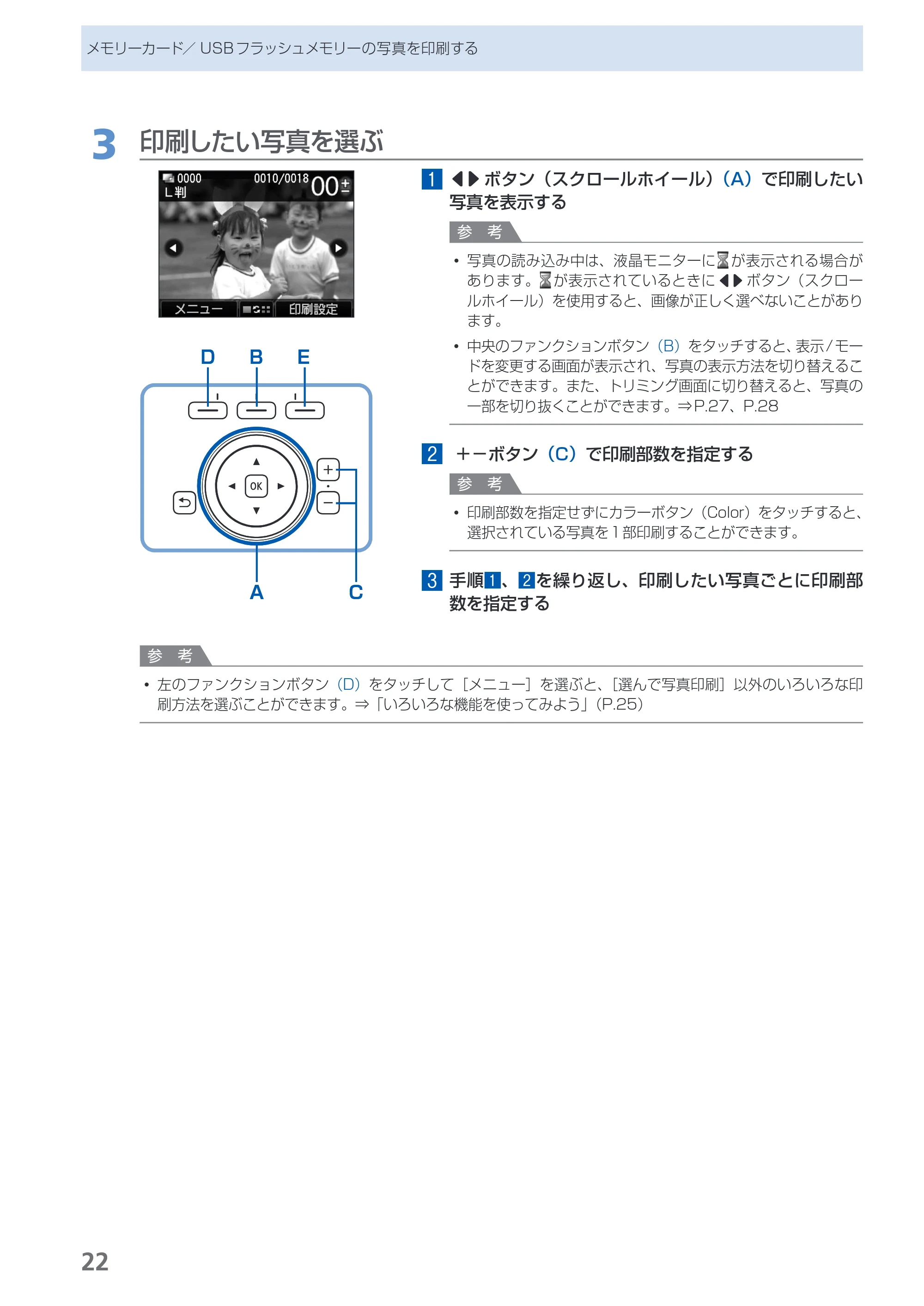 キヤノン PIXUS MG6130 らくらく操作ガイド (PDF形式/27.59Mバイト) — 原本ページ — 24ページ