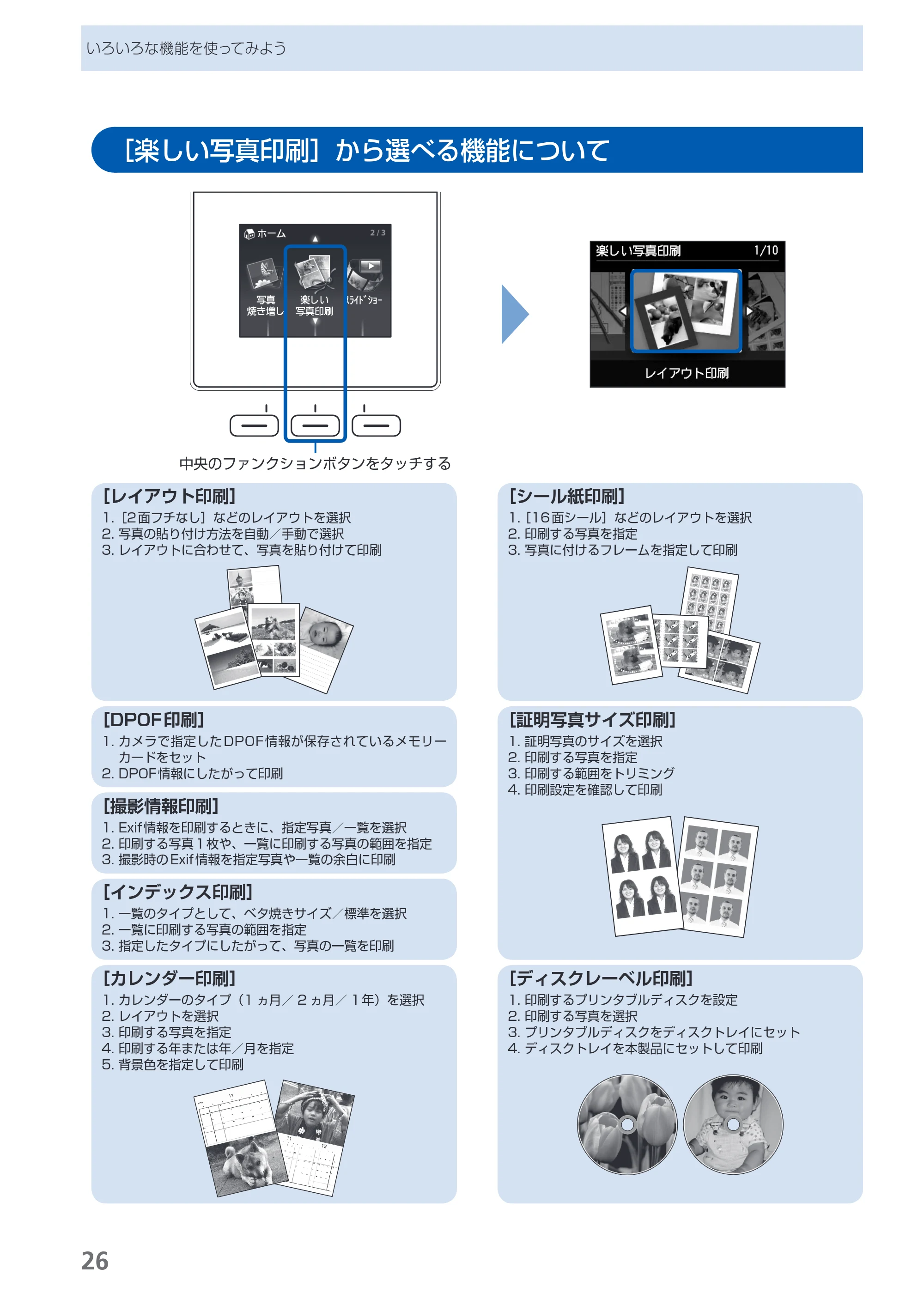 キヤノン PIXUS MG6130 らくらく操作ガイド (PDF形式/27.59Mバイト) — 原本ページ — 28ページ