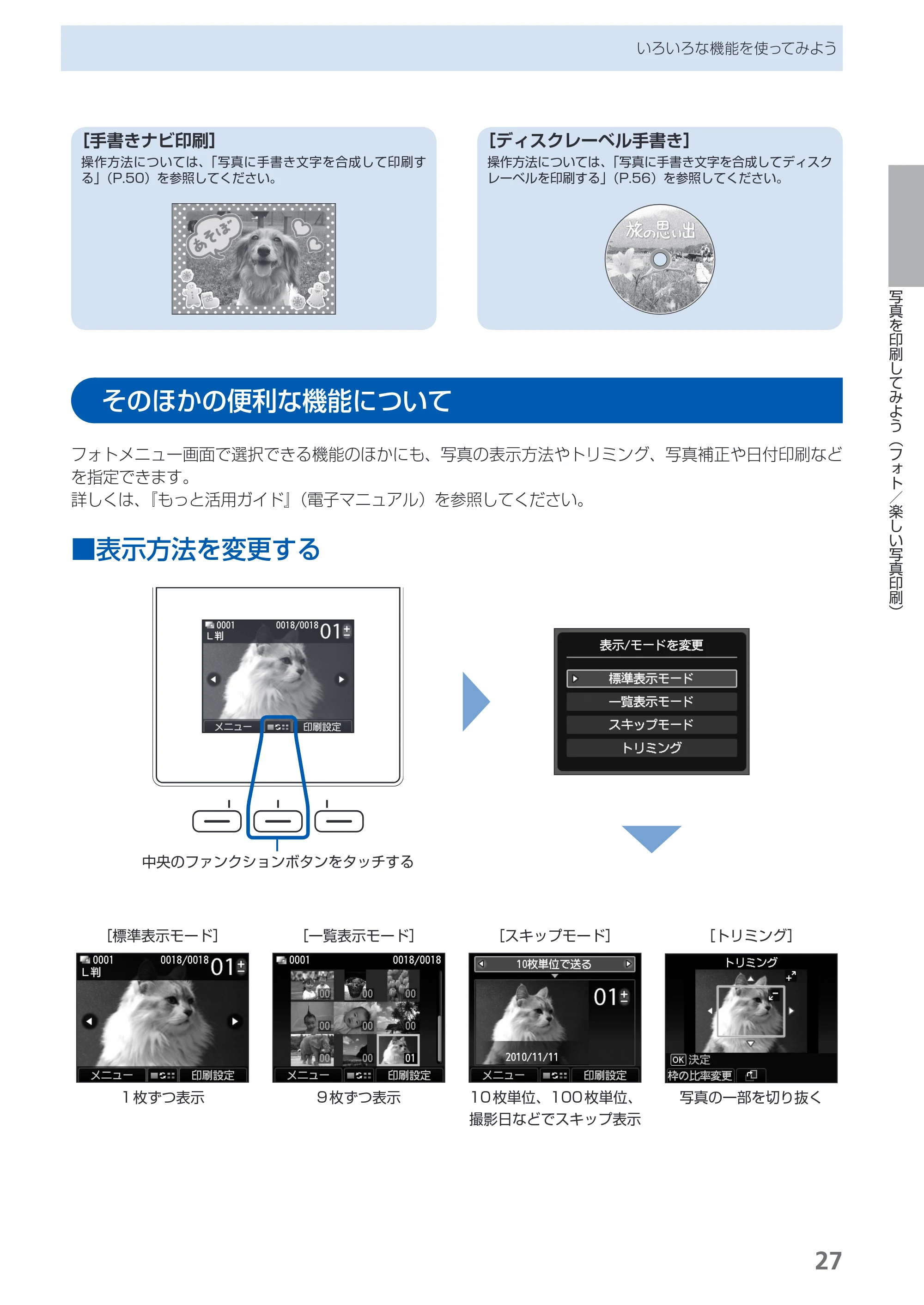 キヤノン PIXUS MG6130 らくらく操作ガイド (PDF形式/27.59Mバイト) — 原本ページ — 29ページ