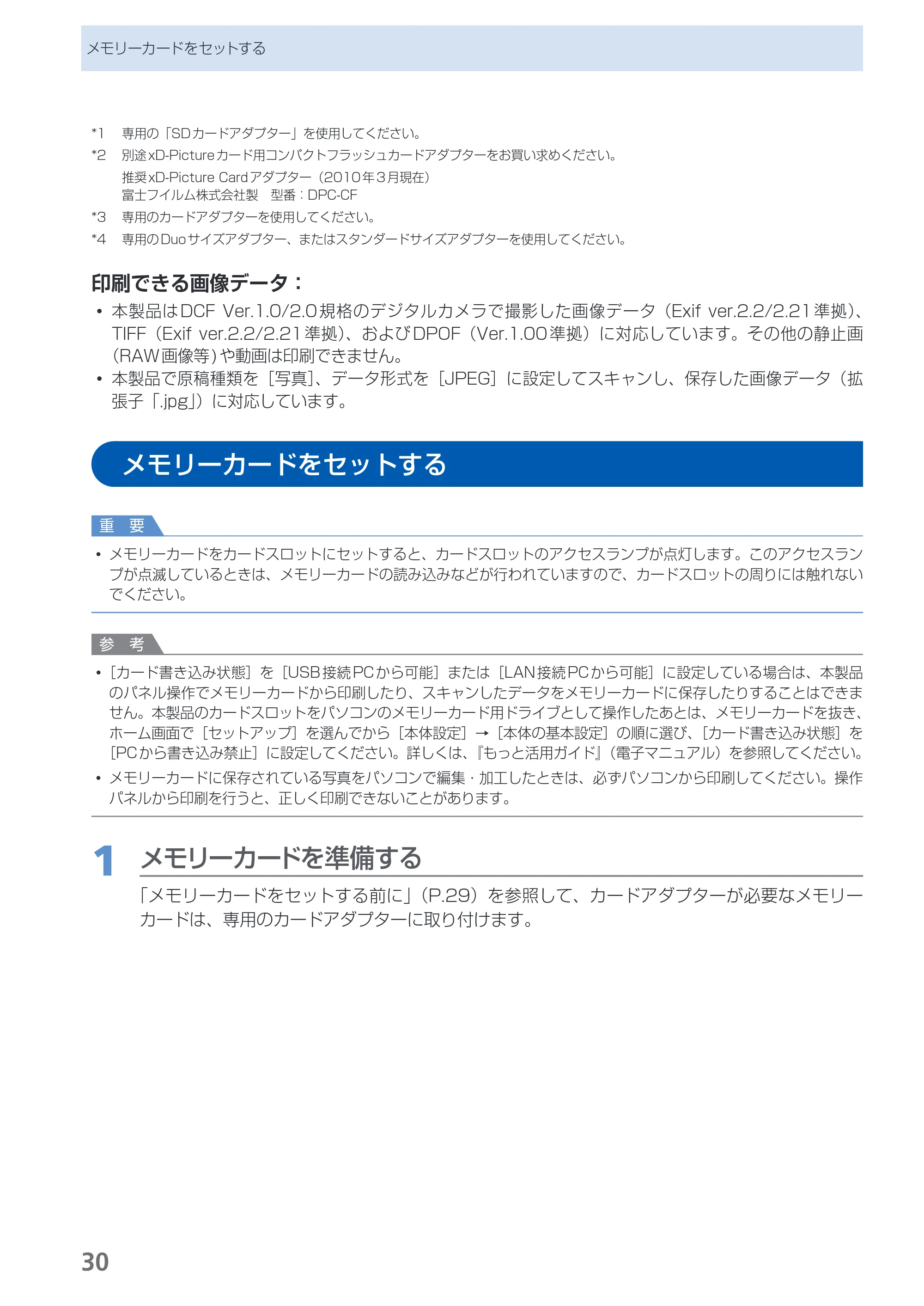 キヤノン PIXUS MG6130 らくらく操作ガイド (PDF形式/27.59Mバイト) — 原本ページ — 32ページ