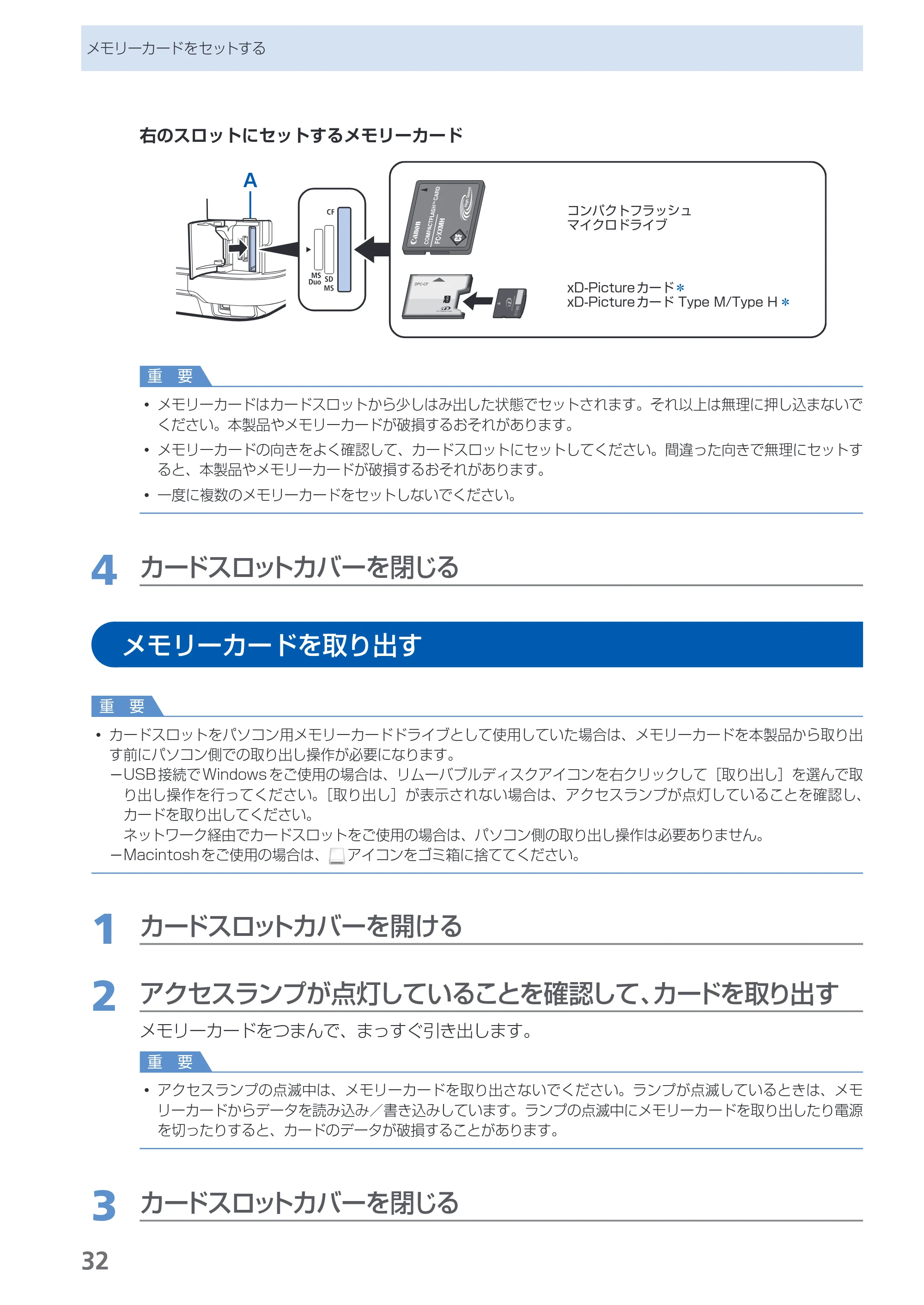 キヤノン PIXUS MG6130 らくらく操作ガイド (PDF形式/27.59Mバイト) — 原本ページ — 34ページ