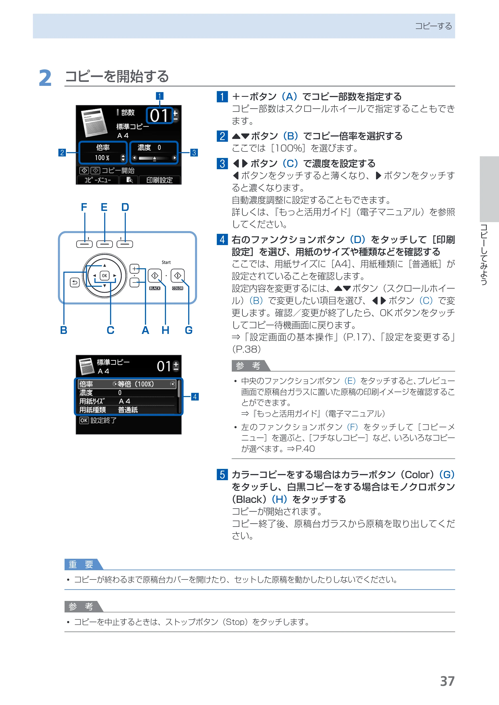 キヤノン PIXUS MG6130 らくらく操作ガイド (PDF形式/27.59Mバイト) — 原本ページ — 39ページ
