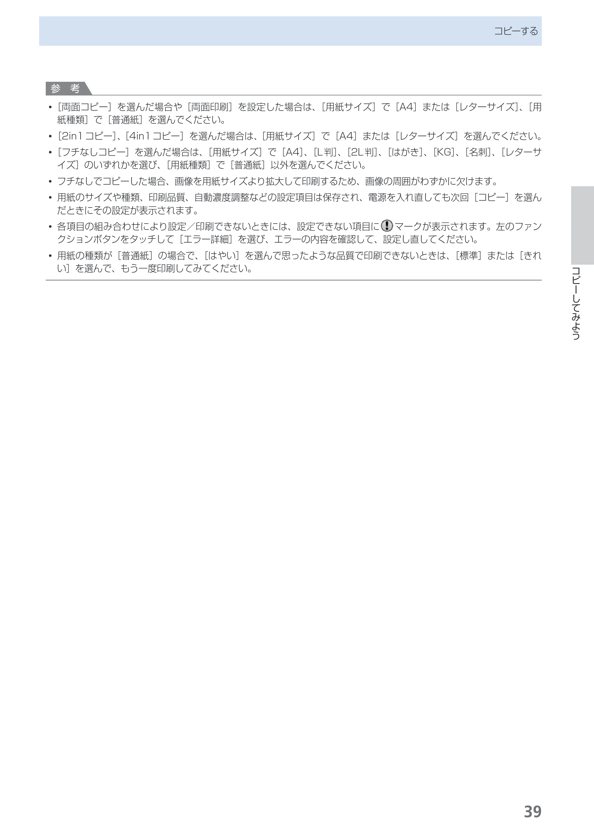 キヤノン PIXUS MG6130 らくらく操作ガイド (PDF形式/27.59Mバイト) — 原本ページ — 41ページ