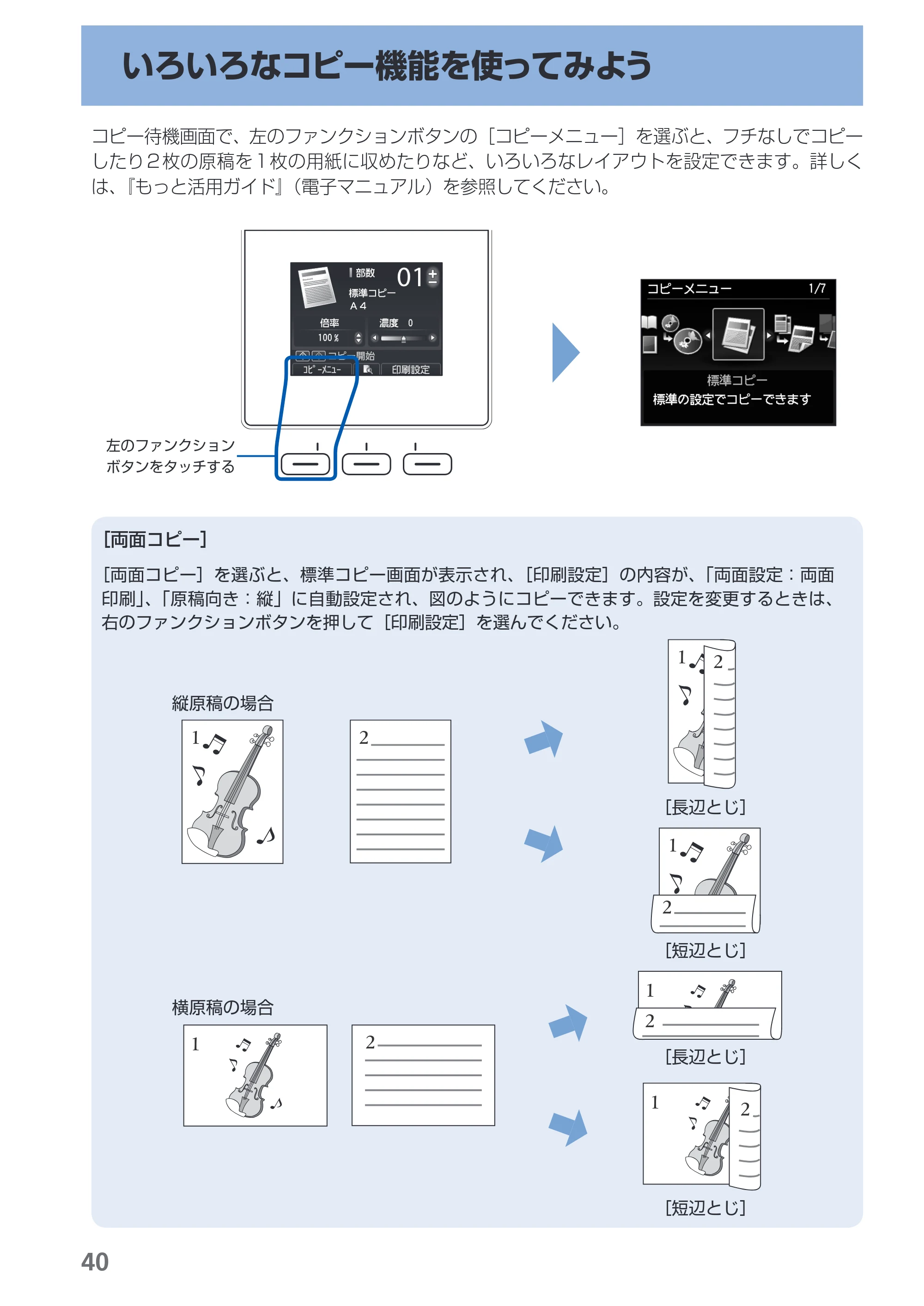 キヤノン PIXUS MG6130 らくらく操作ガイド (PDF形式/27.59Mバイト) — 原本ページ — 42ページ