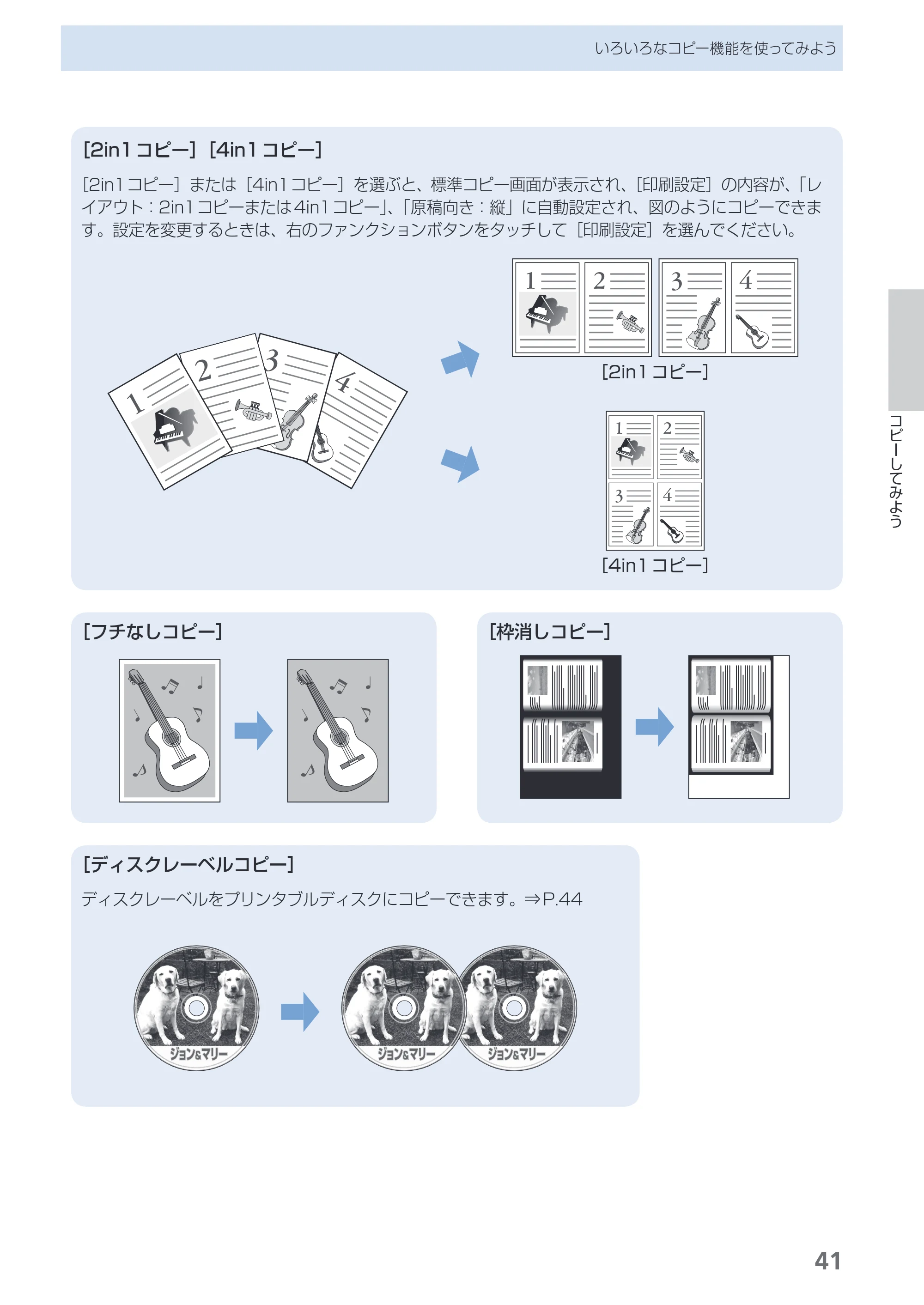 キヤノン PIXUS MG6130 らくらく操作ガイド (PDF形式/27.59Mバイト) — 原本ページ — 43ページ