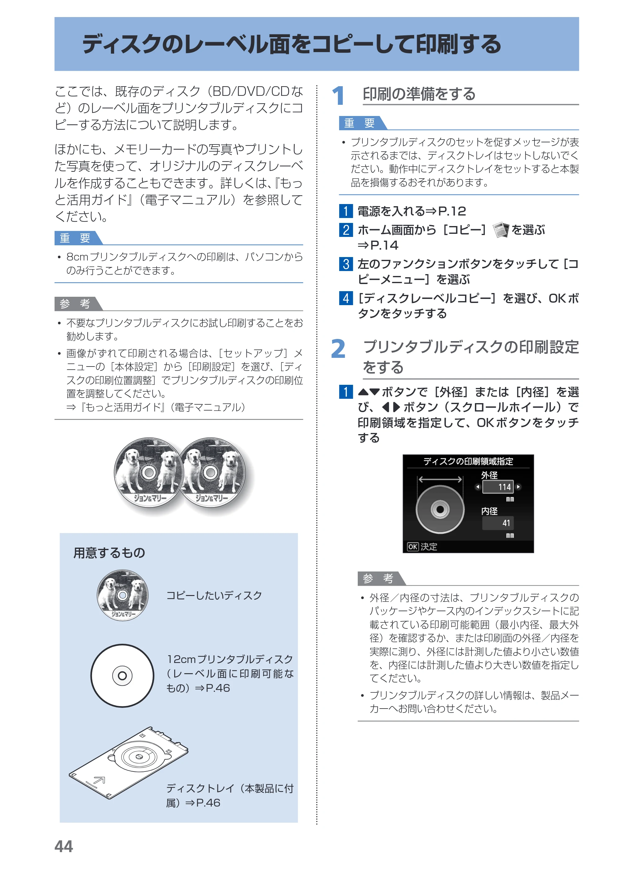 キヤノン PIXUS MG6130 らくらく操作ガイド (PDF形式/27.59Mバイト) — 原本ページ — 46ページ